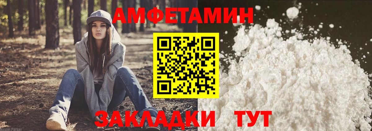 АМФЕТАМИН VHQ Нижний Новгород