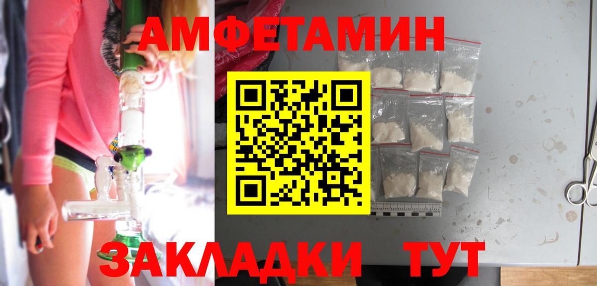 Нижний Новгород  Amphetamine Premium  Амфетамин  Вход с VPN 