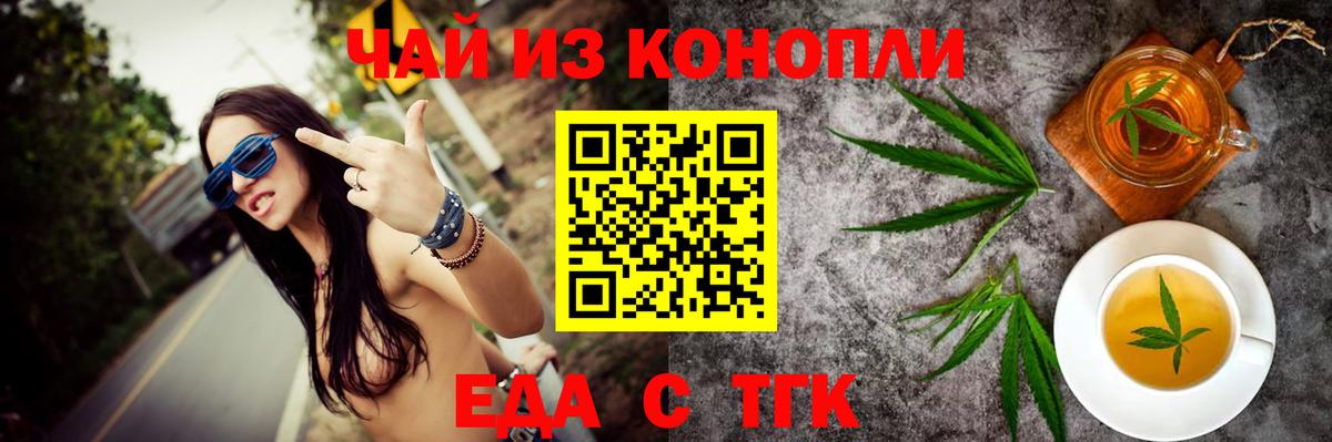 Cannafood конопля Нижний Новгород