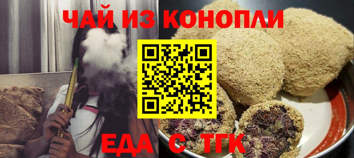 Печенье с ТГК марихуана  Вход с VPN  Нижний Новгород 