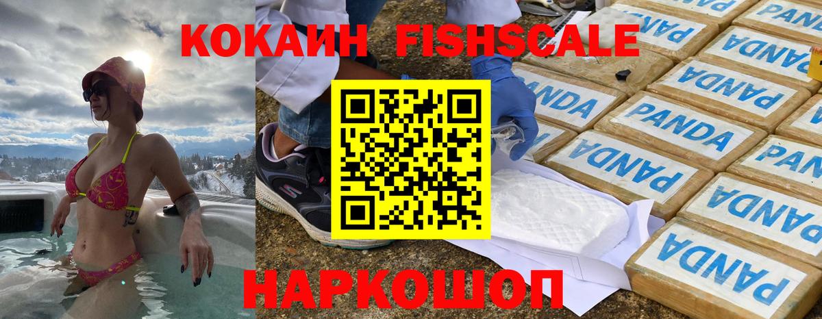 COCAIN VHQ  Cocaine Колумбийский  Нижний Новгород  Вход с VPN 