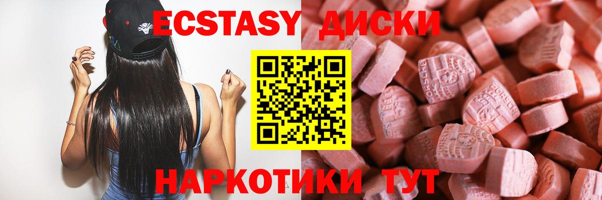 Экстази  Экстази круглые  Вход с VPN  Нижний Новгород 