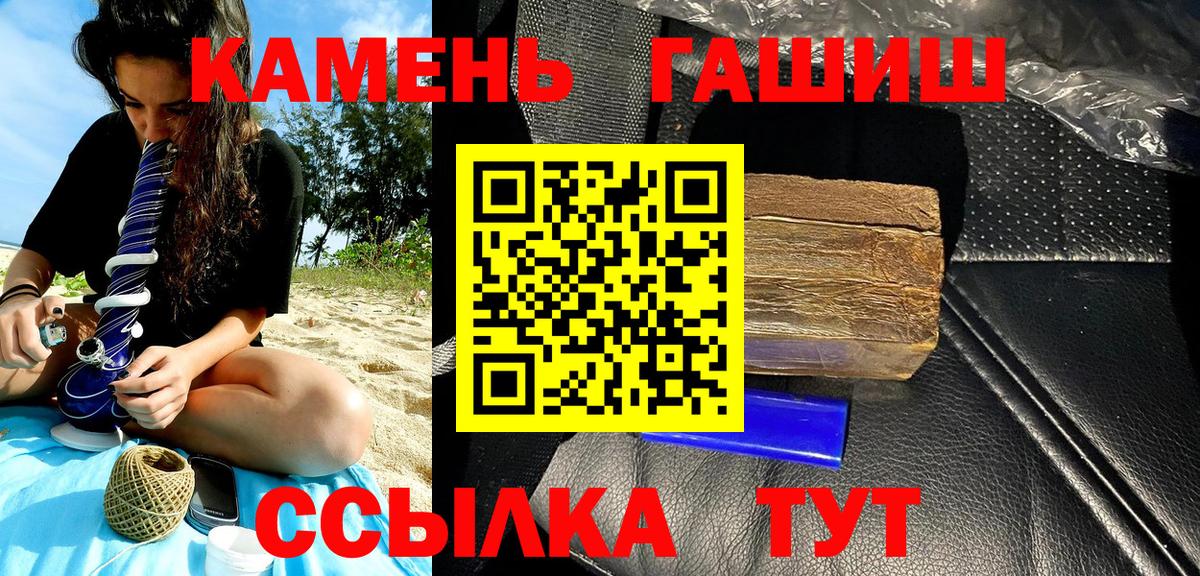 Гашиш 40% ТГК  Гашиш VHQ  Нижний Новгород  Вход с VPN 