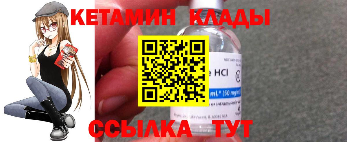 Кетамин VHQ Нижний Новгород