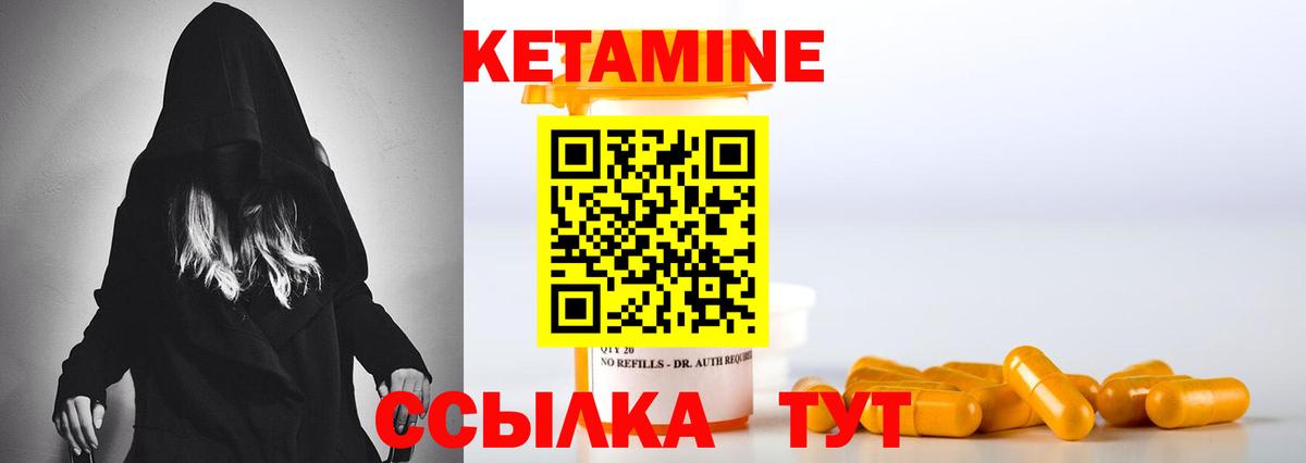 Нижний Новгород  даркнет состав  Вход с VPN  КЕТАМИН VHQ 