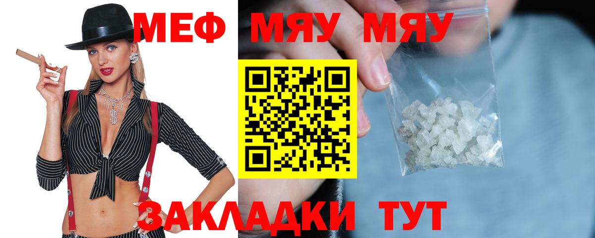 МЕФ кристаллы Нижний Новгород