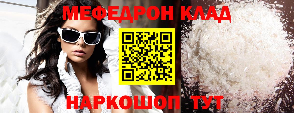 Нижний Новгород  МЯУ-МЯУ  Мефедрон  Вход с VPN  МЕФ mephedrone  Меф кристаллы 