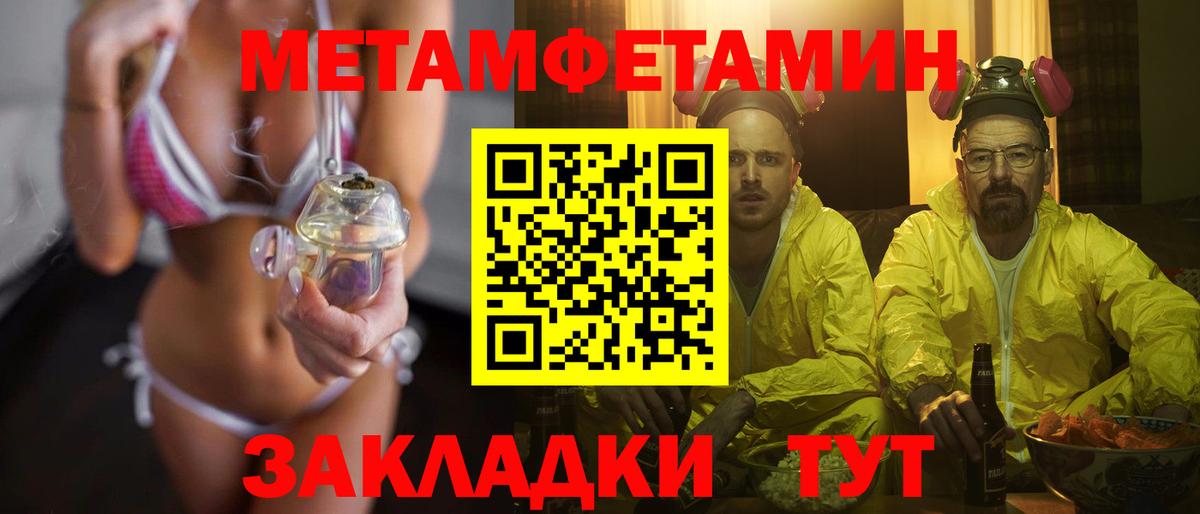 МЕТАМФЕТАМИН Methamphetamine Нижний Новгород